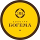 Золотая богема