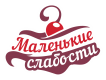 Маленькие слабости